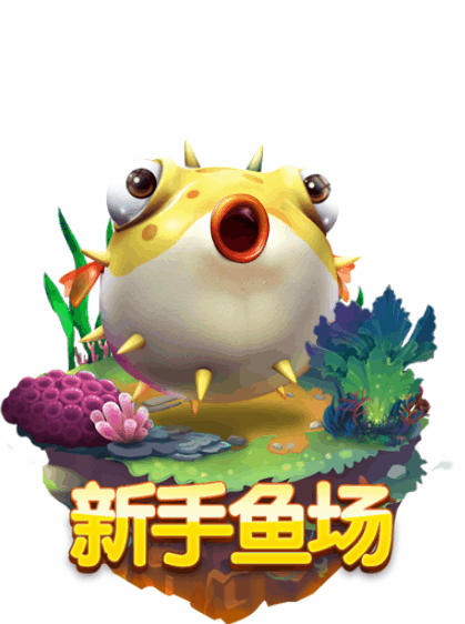 捕鱼游戏（图ZNTYyNDkxOTY=） - 游戏UI - 站酷设计师linxuming原创素材 - 站酷ZCOOL