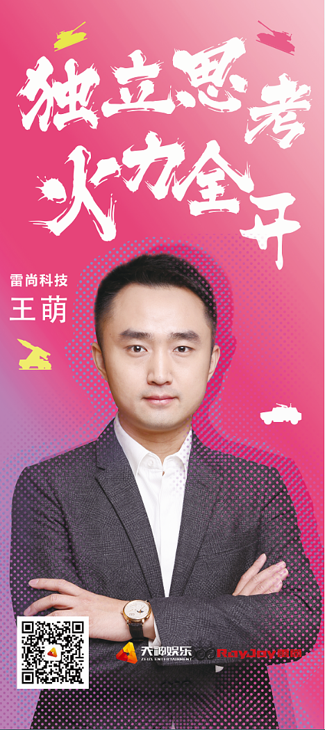 公司老板X展架设计