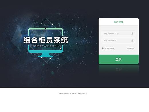 后台