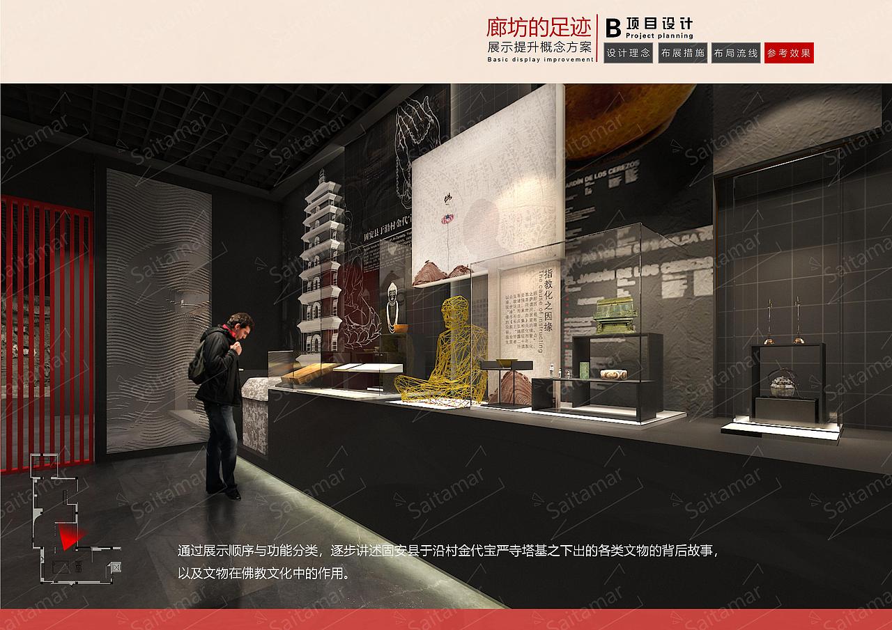 廊坊博物馆改陈概念方案