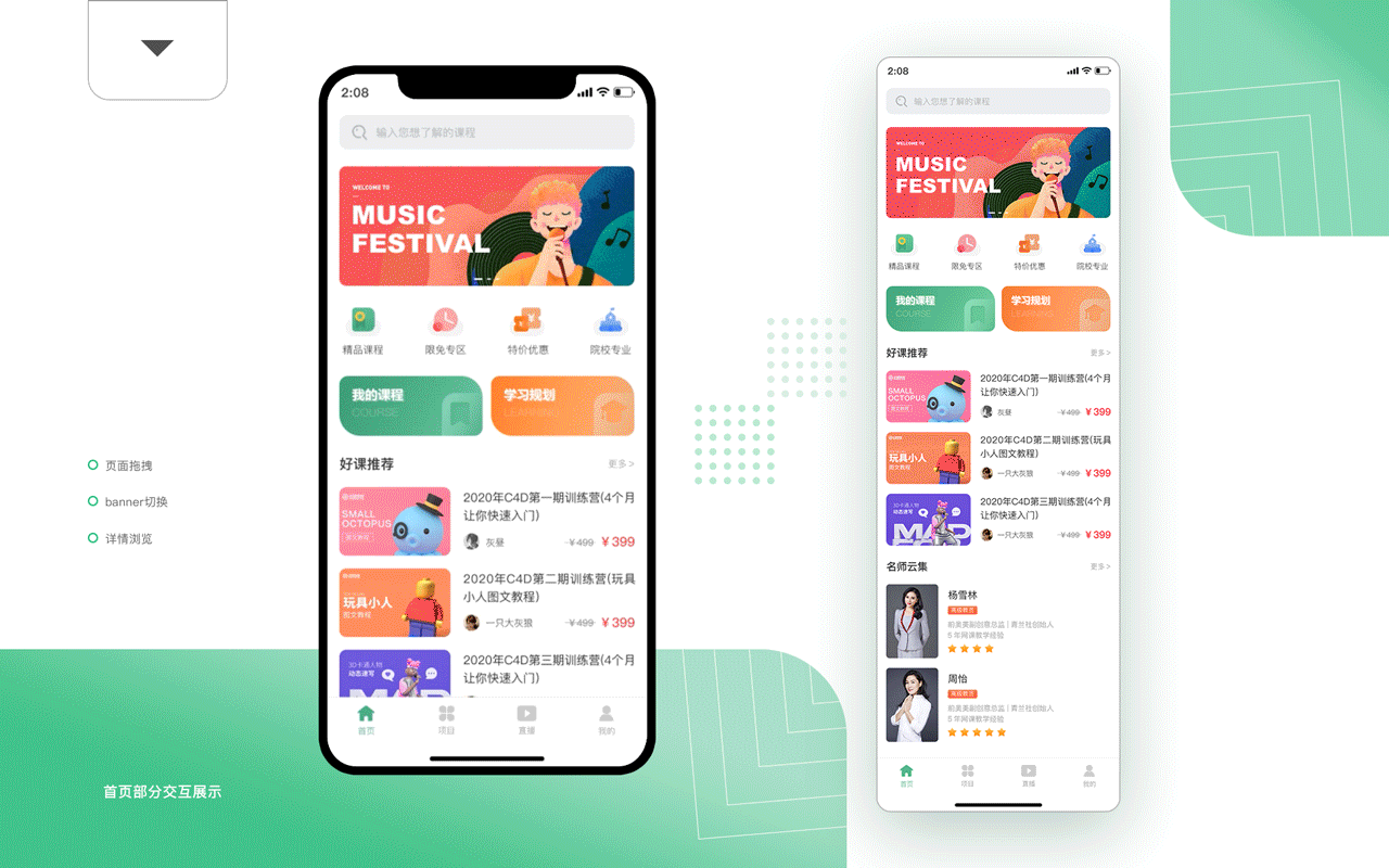 线上教育APP（图ZMjUyMzIxNDc2） - APP界面 - 站酷设计师三三而去原创素材 - 站酷ZCOOL