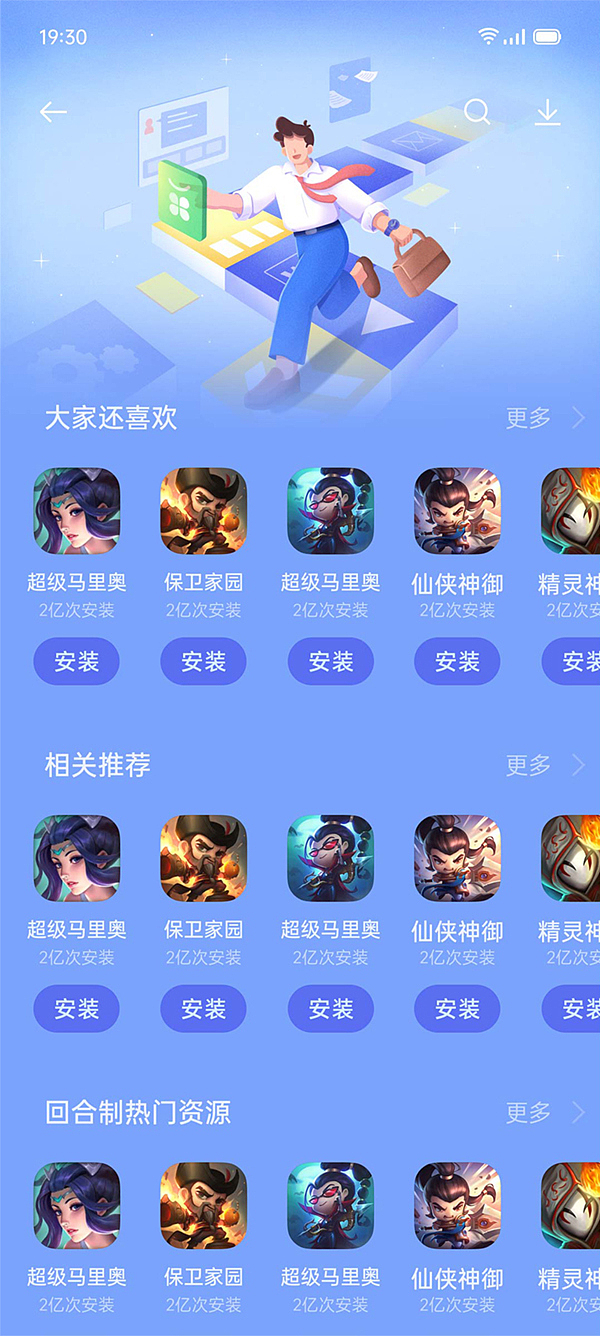 oppo不加班神器-职场办公主题 闪屏 banner头图等（图ZMjg0MDQ4OTQ0） - 商业插画 - 站酷设计师ITISOK原创素材 - 站酷ZCOOL