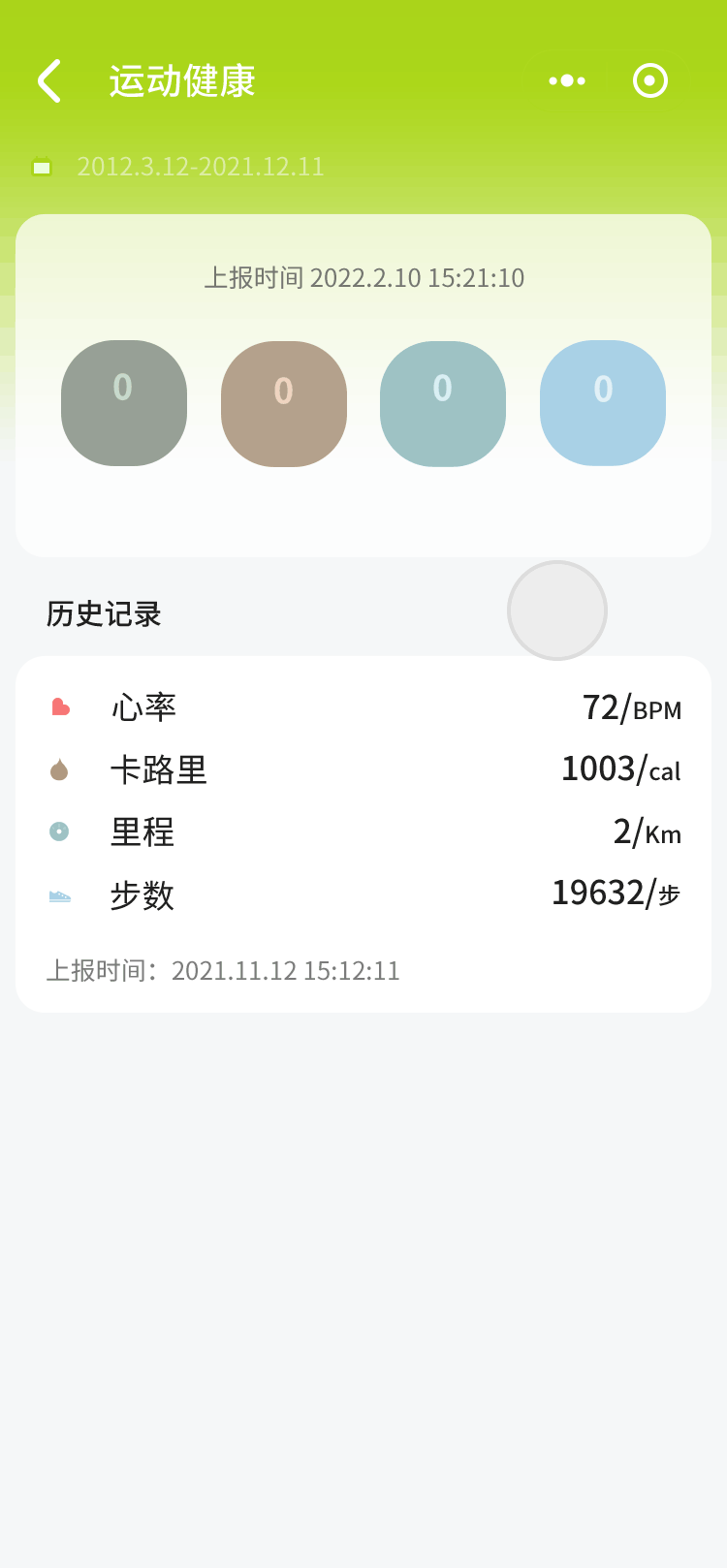 UI交互动效（图ZMjg4MTg2Nzky） - 动效设计 - 站酷设计师刘书洋原创素材 - 站酷ZCOOL
