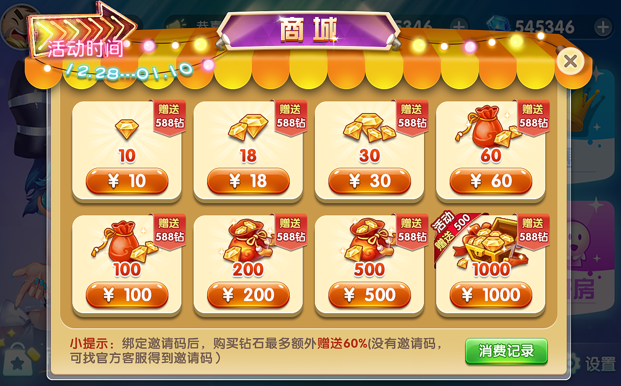 商城界面|ui|游戏ui|开心面团_原创作品-站酷zcool