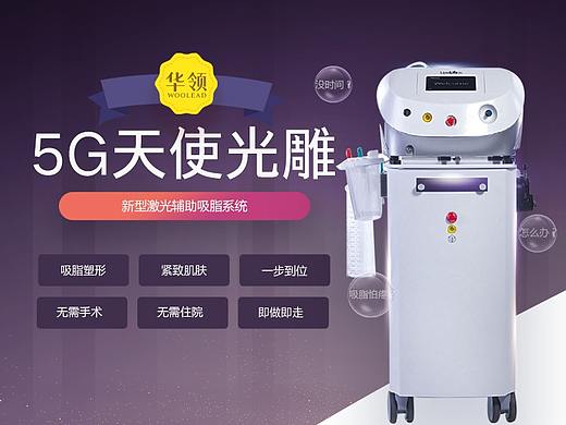 华领5G天使光雕