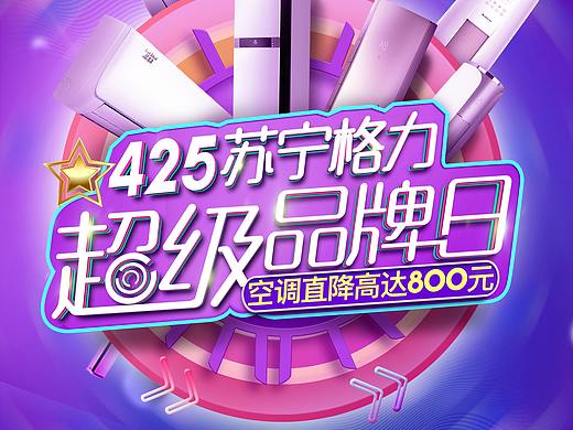 格力空调ui设计