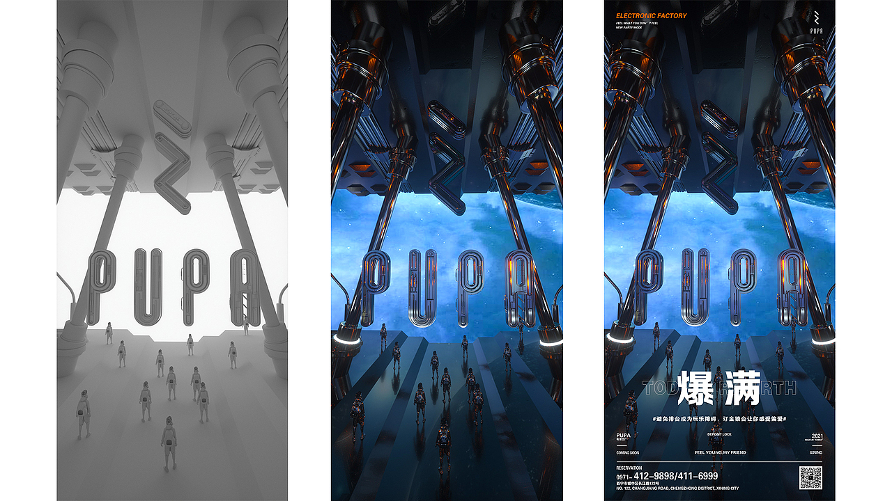 酒吧海报丨爆满full