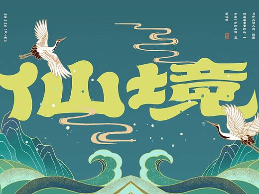 字体帮第2149篇