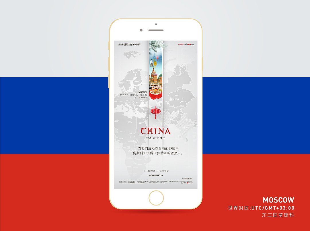 万科世纪之光新年微信系列