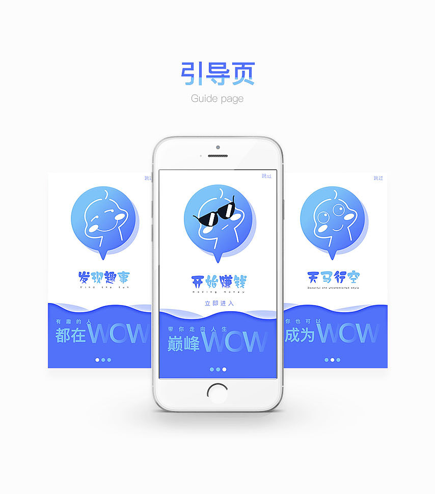 天琥UI实战岗训概念APP-WOW-GUI（图ZOTMwNjY5NDA=） - 软件界面 - 站酷设计师暂停更新了原创素材 - 站酷ZCOOL