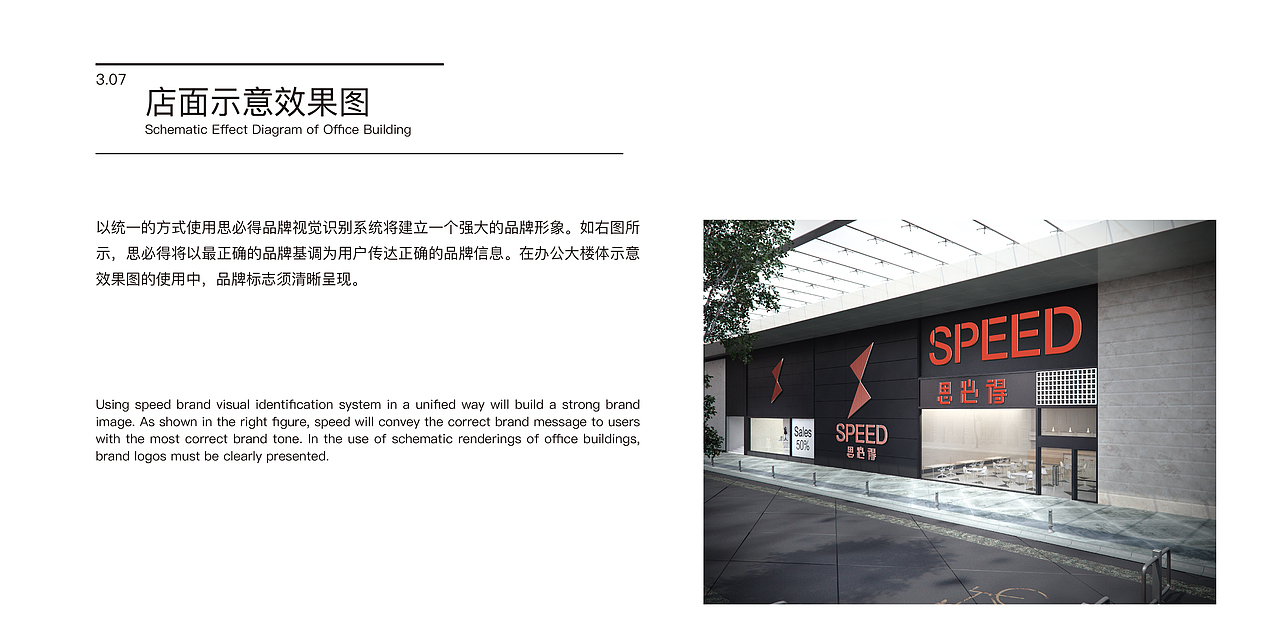 《思必得车行》VI项目品牌设计