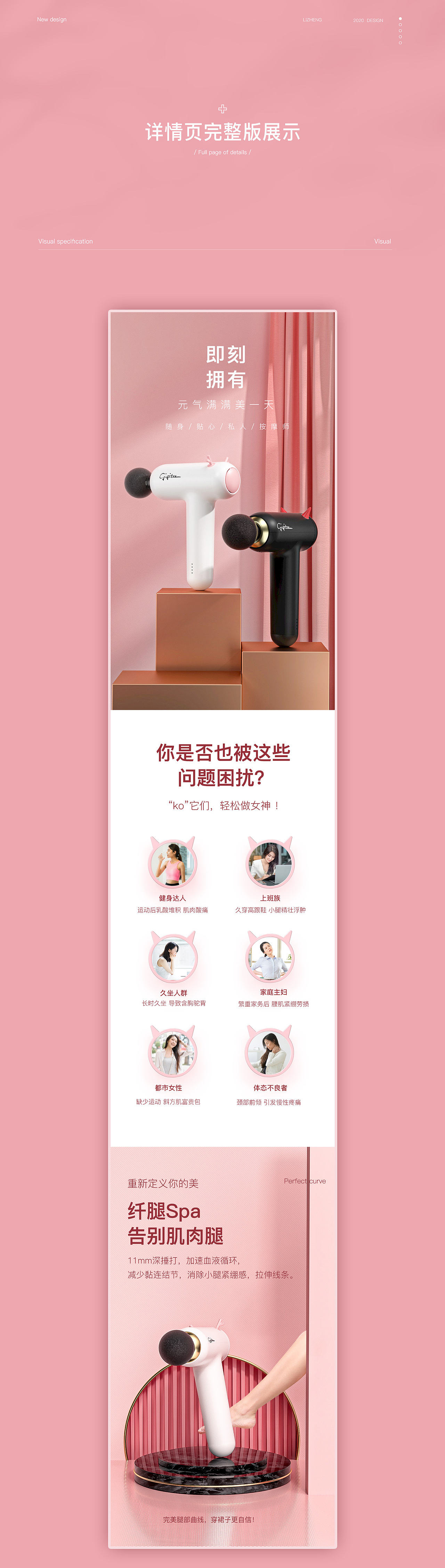 筋膜抢详情页视频全案设计策划小家电健身器材震动按摩（图ZMjIxMDc3MTE2） - 电商 - 站酷设计师力正设计原创素材 - 站酷ZCOOL