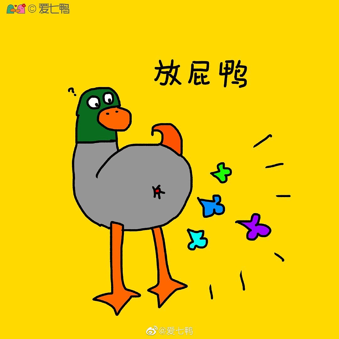 爱七鸭合集一百张