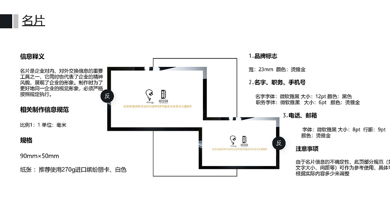 企业视觉设计系统