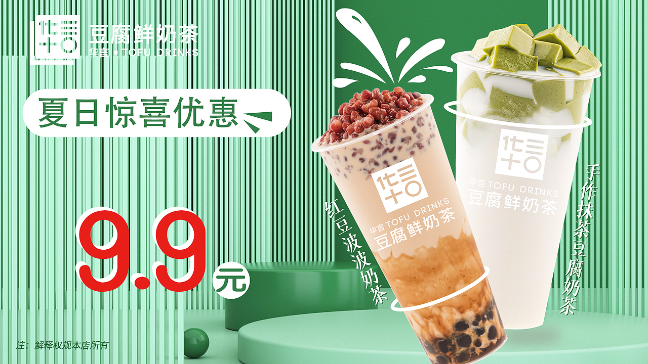 广告海报（图ZMjY4MzI3MzU2） - 品牌 - 站酷设计师调调和希希原创素材 - 站酷ZCOOL