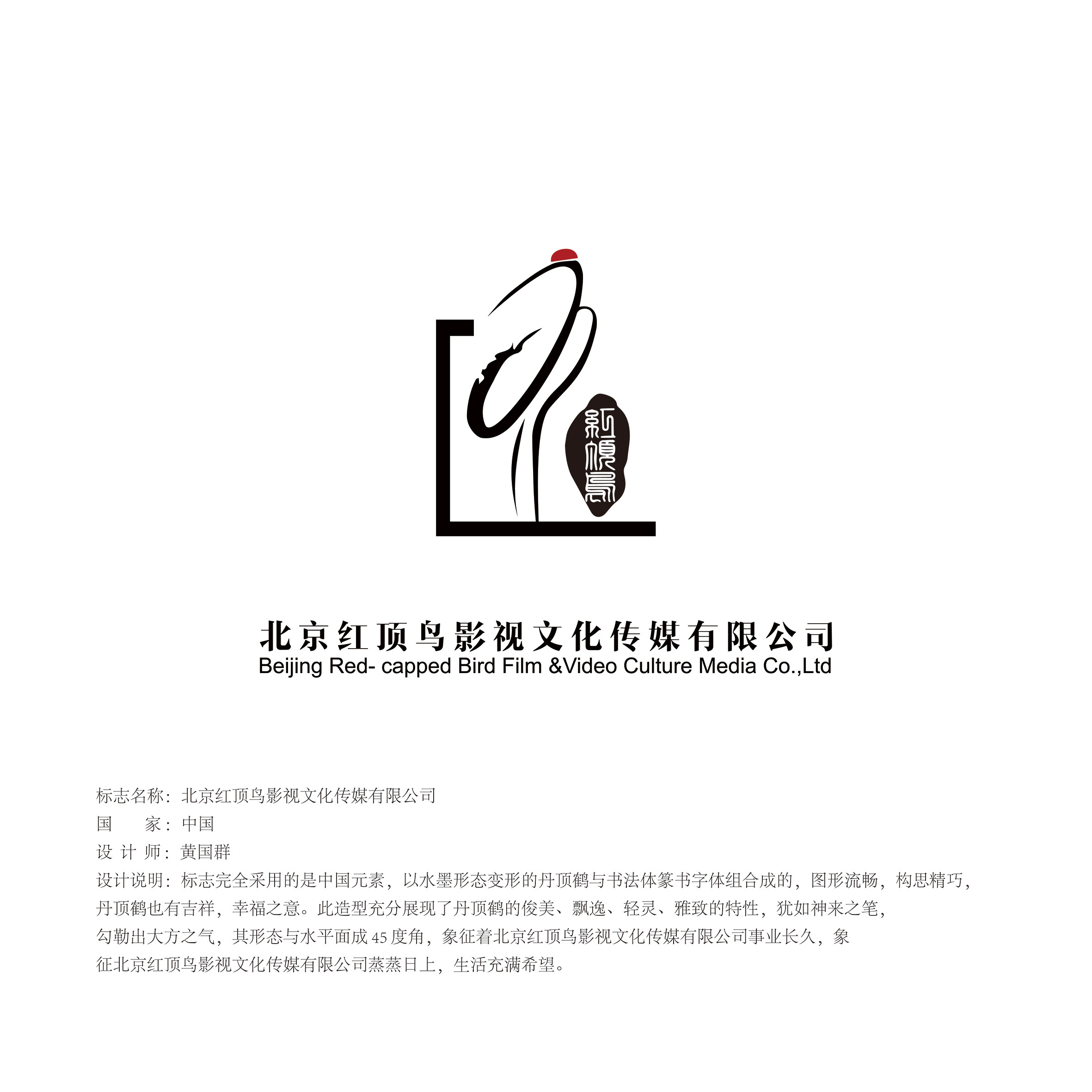 北京红顶鸟影视logo