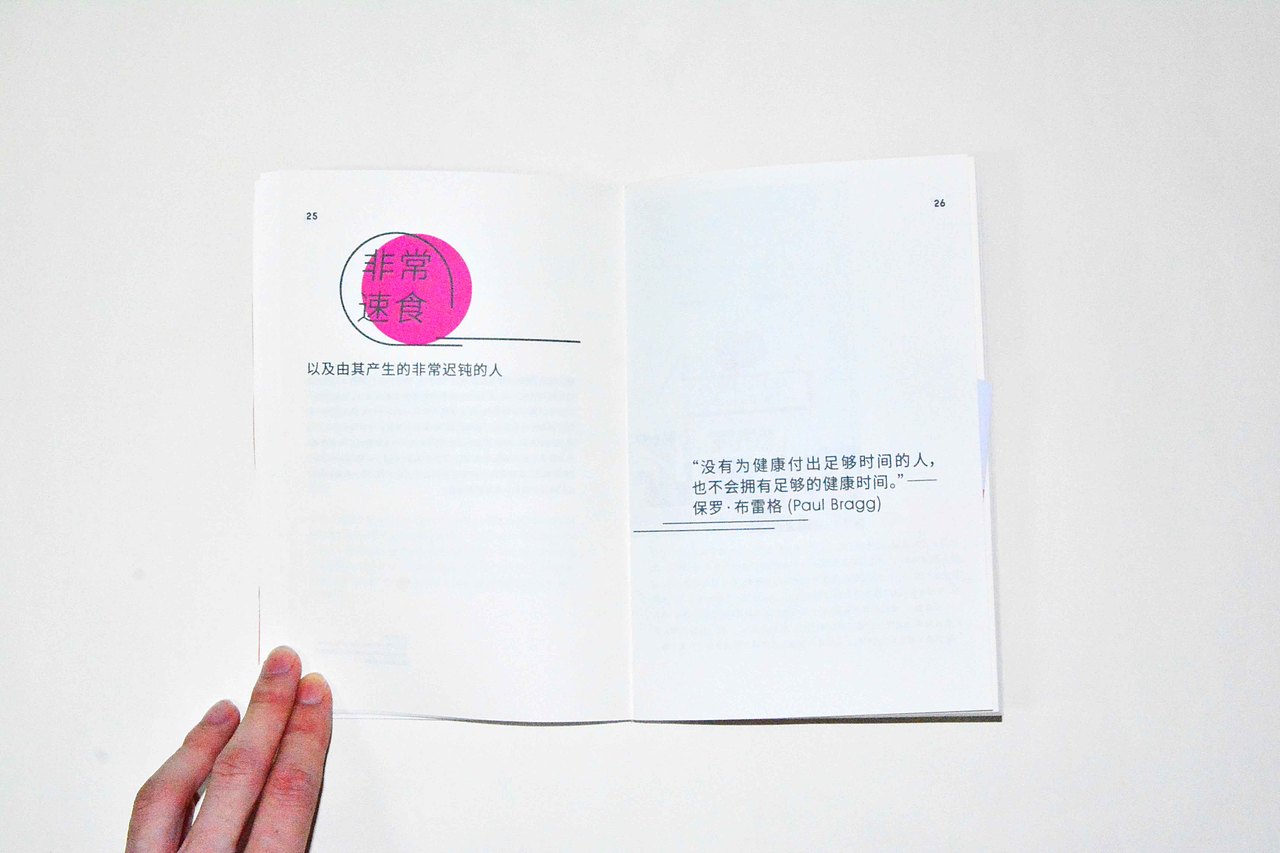 书籍设计－《食物的背后》（图ZOTEyMDIxMjg=） - 书籍/画册 - 站酷设计师Allen_cxl原创素材 - 站酷ZCOOL