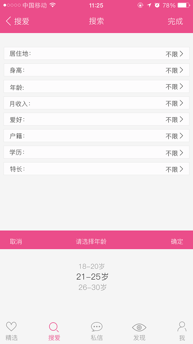 项目部分页面（图ZOTMxNDk2NTI=） - APP界面 - 站酷设计师追忆年华原创素材 - 站酷ZCOOL