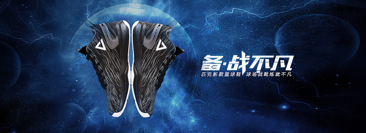 匹克秋季首页及相关海报