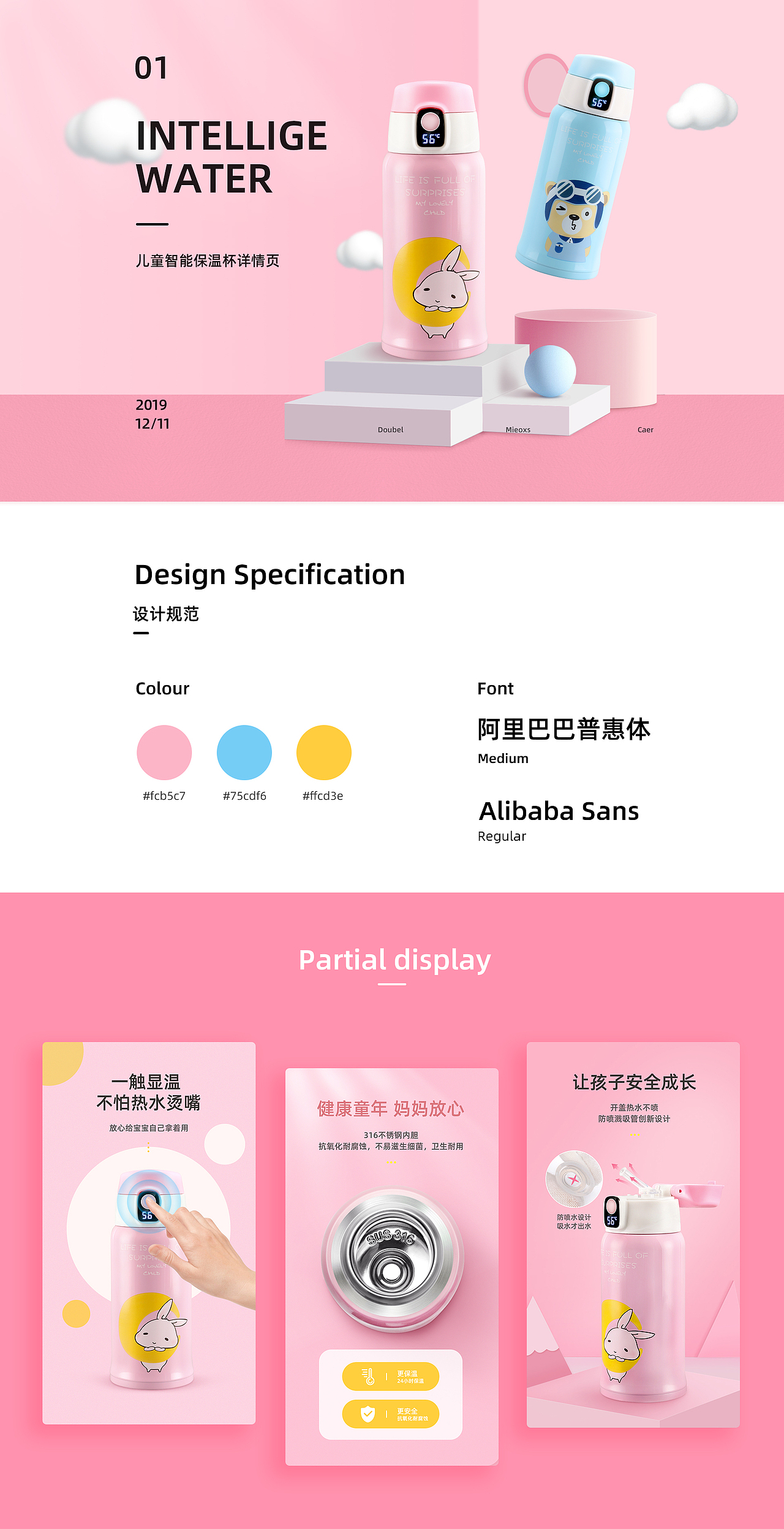 儿童详情页×2