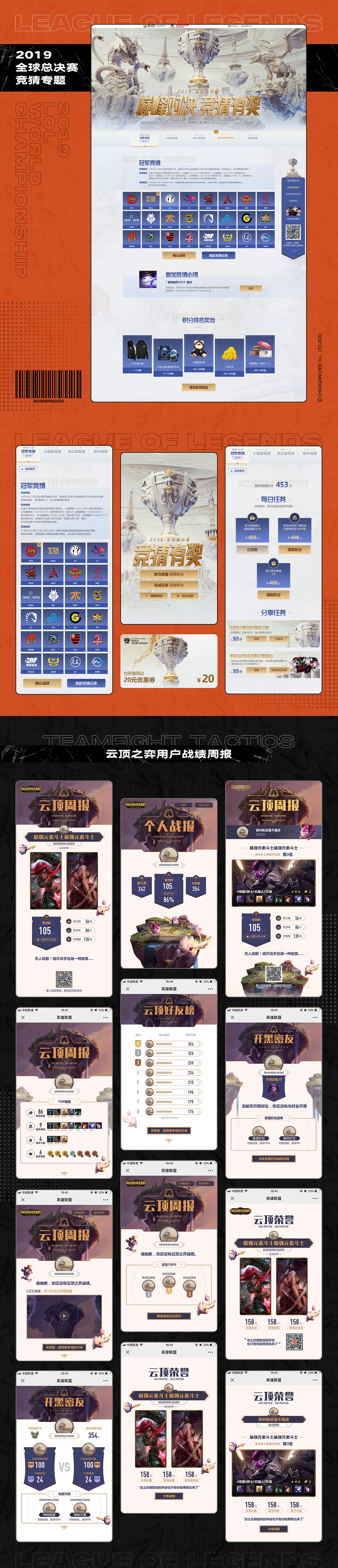2019-2020年度作品集（图ZMjAzNzY5MjEy） - 游戏/娱乐 - 站酷设计师陈朝前原创素材 - 站酷ZCOOL
