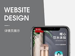 详情页