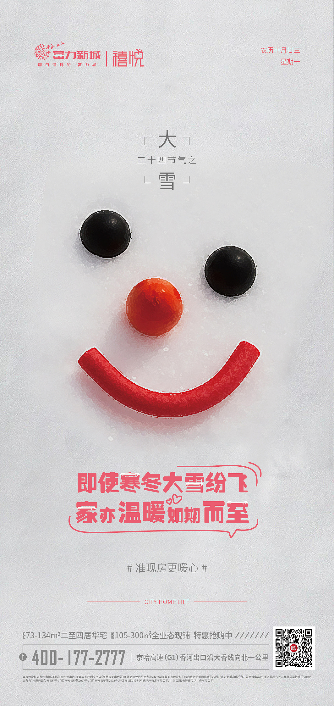 各节日节气稿（图ZMjQ5MDIzNjY4） - 海报 - 站酷设计师丶Seagull原创素材 - 站酷ZCOOL