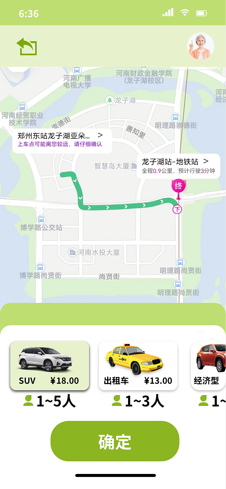 易生活–适老化APP