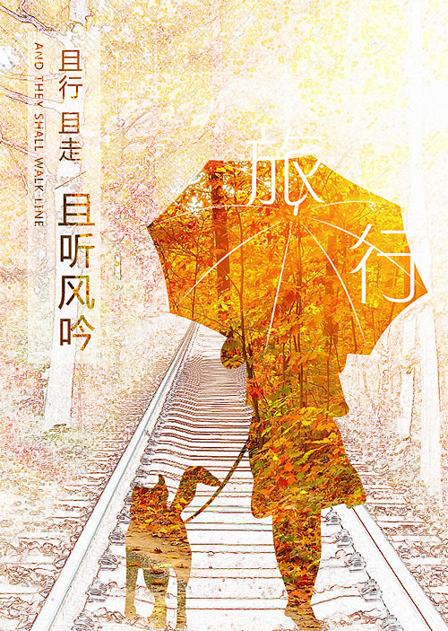 海报（图ZODA4Njc1MDQ=） - 海报 - 站酷设计师筱言筱语原创素材 - 站酷ZCOOL