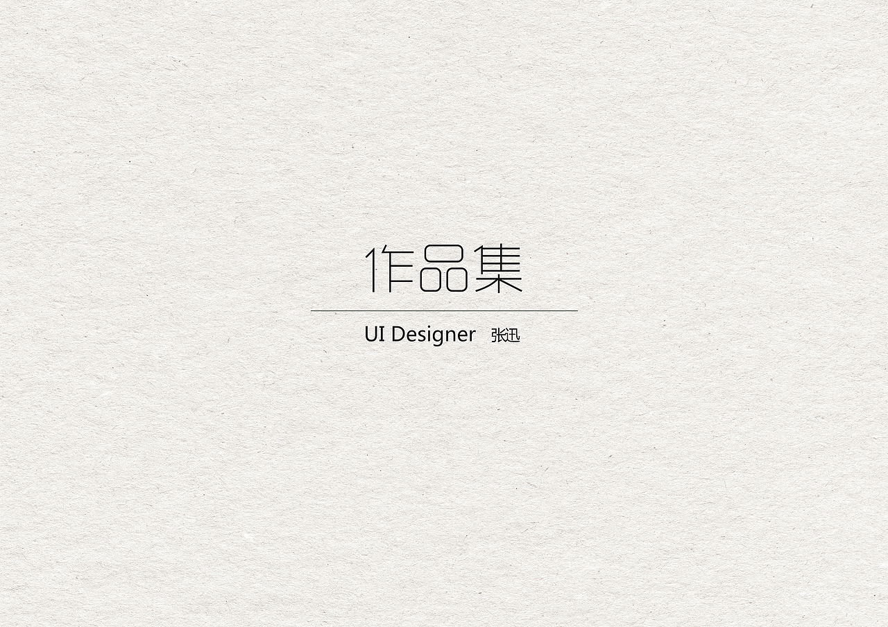 作品（图ZMTI0MzIwNTY0） - 其他UI - 站酷设计师小狐狸NA原创素材 - 站酷ZCOOL