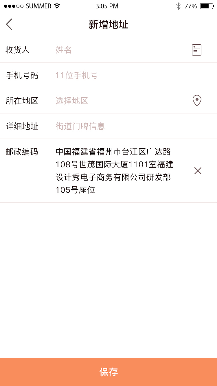 设计社交电商平台_手机端APP_UI视觉稿_一期
