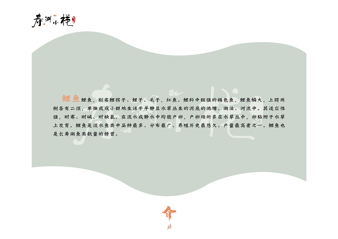 《鱼》（图ZMTYwNDE4ODY0） - 书籍/画册 - 站酷设计师ANEAL原创素材 - 站酷ZCOOL