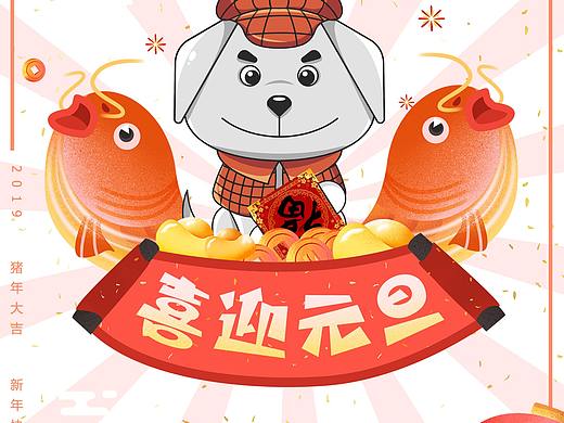 塔米狗节日图之元旦