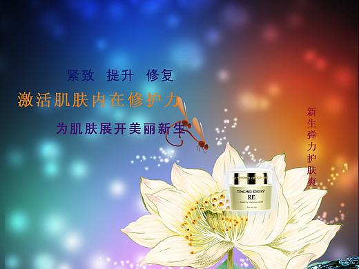 化妆品广告（个人主页-ZNTMxNjcwNDg=） - 其他平面 - 站酷设计师ps091038原创素材 - 站酷ZCOOL