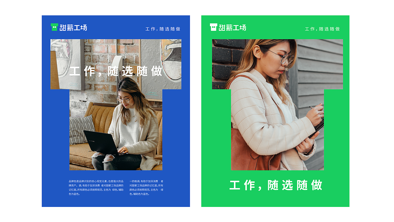 甜薪工场Brand Guidelines 1.0（图ZMjgzNjYyNjky） - 品牌 - 站酷设计师DaniellaZhou原创素材 - 站酷ZCOOL