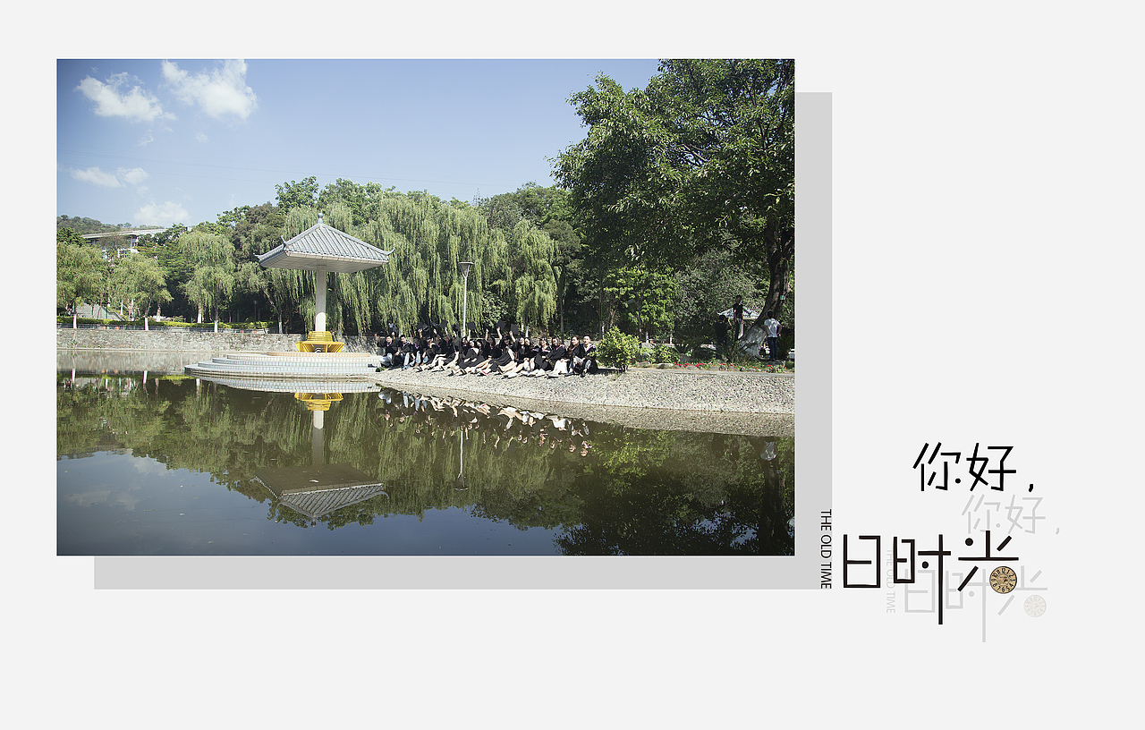 再见了相互嫌弃的老同学（图ZNTQ4MjgwMzI=） - 人像摄影 - 站酷设计师暮暮小七哟原创素材 - 站酷ZCOOL