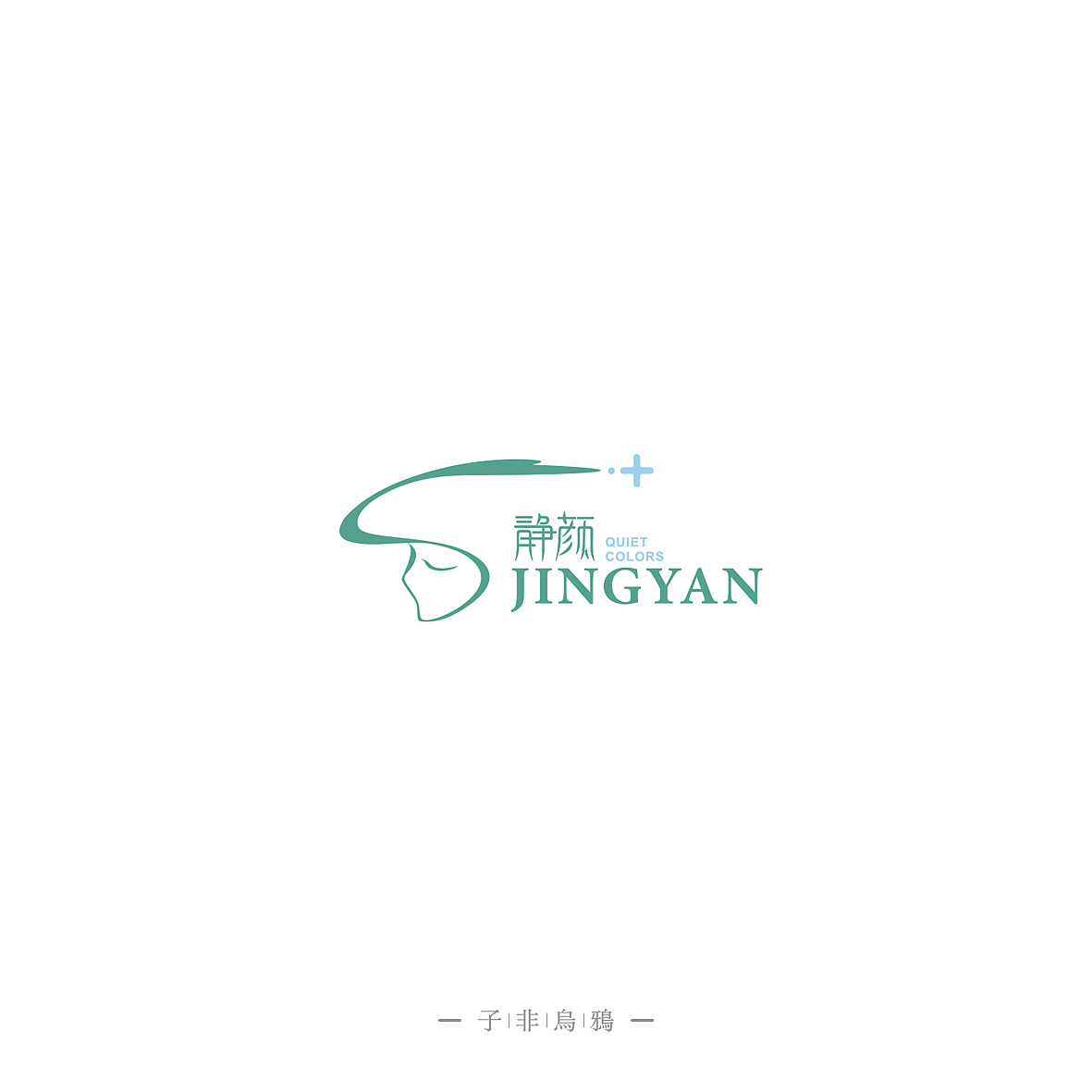 这半年做的部分LOGO（图ZNTk5NTc4Njg=） - Logo - 站酷设计师子非乌鸦原创素材 - 站酷ZCOOL