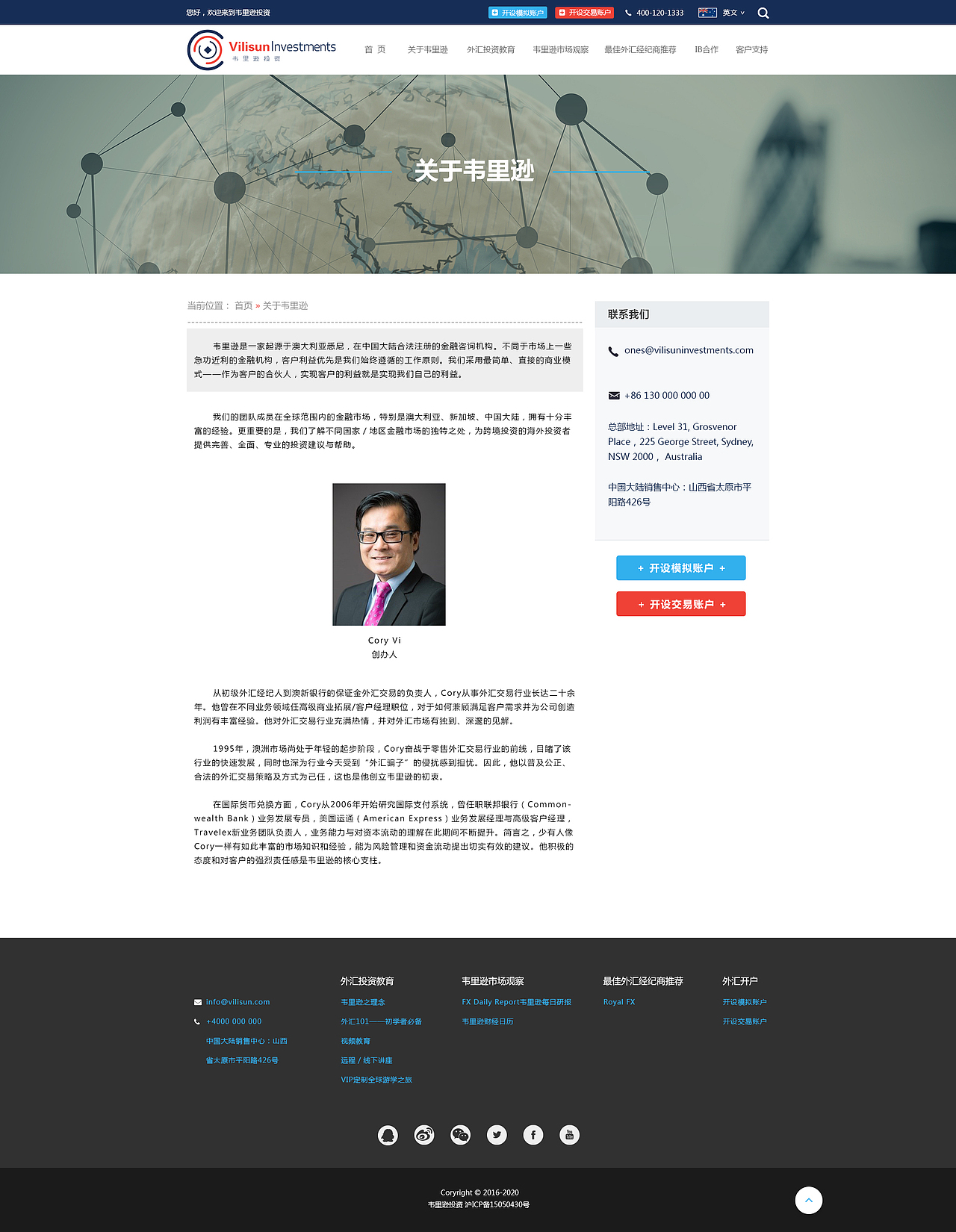 扁平化响应式金融网站