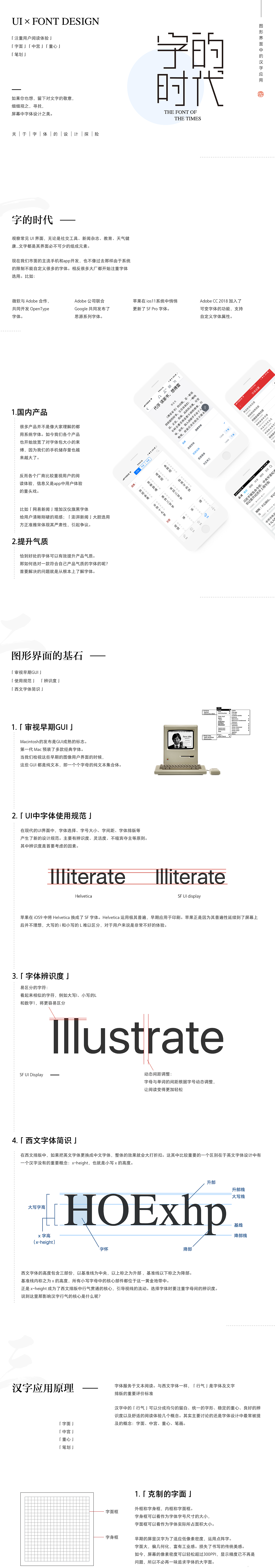 UI界面中的字体应用（图ZOTY2MTk2ODA=） - 其他UI - 站酷设计师智疯_原创素材 - 站酷ZCOOL