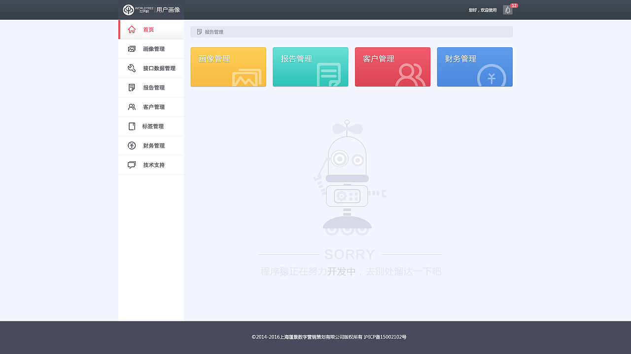 平台画像（图ZMTA1ODc1MzIw） - 软件界面 - 站酷设计师307018699原创素材 - 站酷ZCOOL
