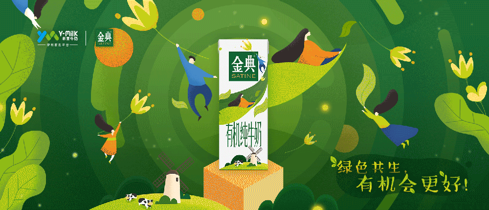 绿色共生，有机会更好！~（图ZMTIzMDA0NTAw） - 包装 - 站酷设计师未未蓝Sydni原创素材 - 站酷ZCOOL