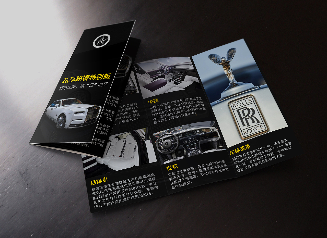 汽车三折页（图ZMTQxNzgyMDI4） - 宣传物料 - 站酷设计师温必旺原创素材 - 站酷ZCOOL