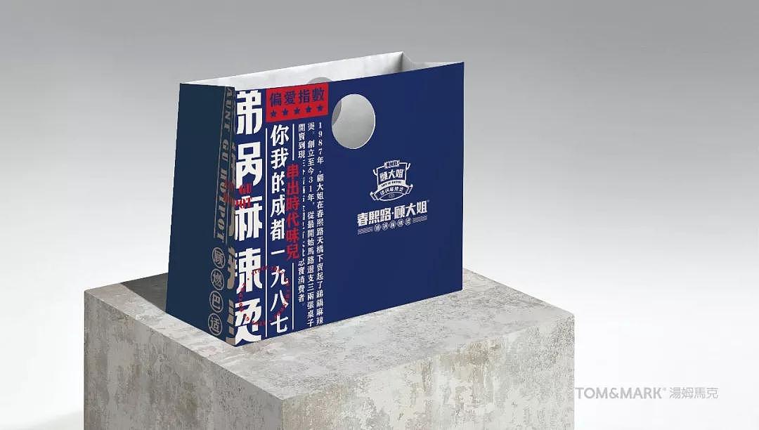 顾大姐锑锅麻辣烫——你我的1987 [原创]（图ZMTUxOTQ2ODM2） - 品牌 - 站酷设计师汤姆马克TOMMARK原创素材 - 站酷ZCOOL