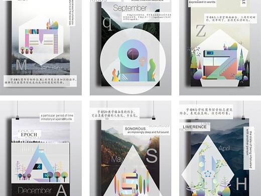 字体建筑（个人主页-ZMzU4MjkxMTI=） - 海报 - 站酷设计师Jacoooooo原创素材 - 站酷ZCOOL