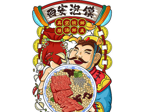国潮《羊肉泡馍》包装设计