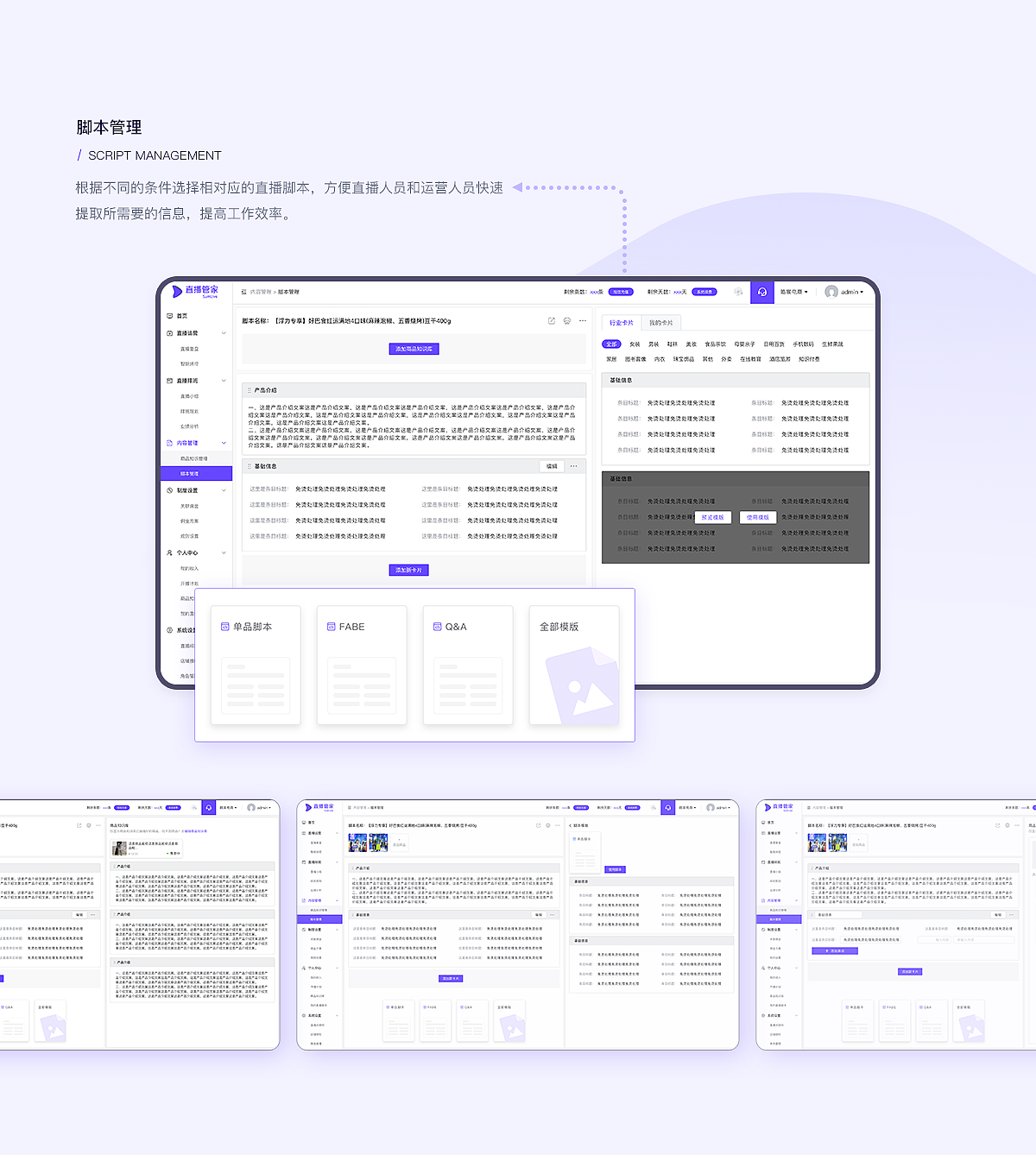 SUMLIVE直播管家后台管理系统 UI/UE设计（图ZMjY4Mzc5MDg4） - 软件界面 - 站酷设计师酷橙frank原创素材 - 站酷ZCOOL