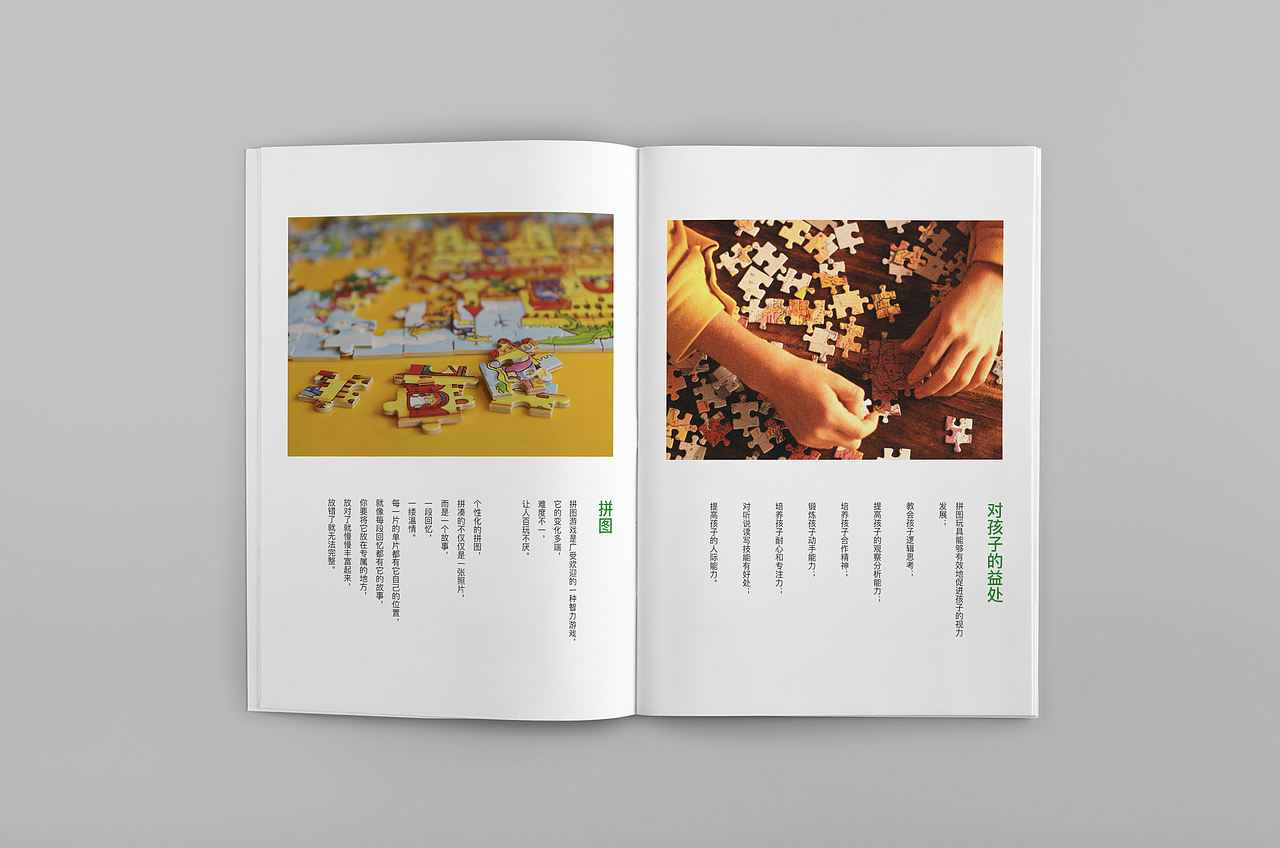 智想玩具公司-宣传册（图ZOTQxODYzMjA=） - 书籍/画册 - 站酷设计师豆腐阿七原创素材 - 站酷ZCOOL