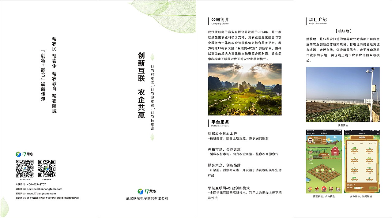 折页（图ZMTAwMjQyMTE2） - 书籍/画册 - 站酷设计师qiudan520原创素材 - 站酷ZCOOL