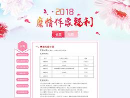 魔情网站福利页面