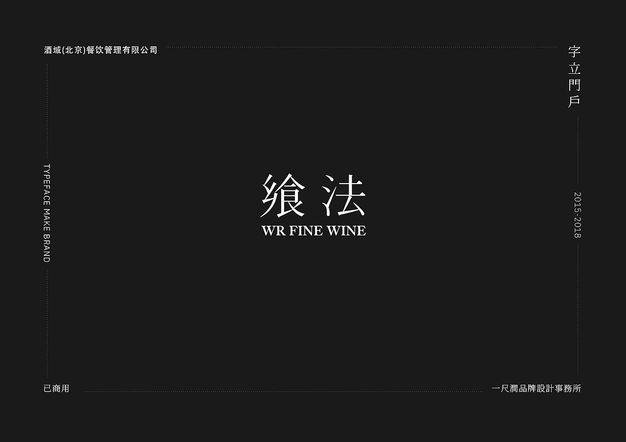 字立门户——字体作品集(图ZMTI0NzI5Njcy) - 字体/字形 - 站酷设计师图南丨陈平安版原创素材 - 站酷ZCOOL